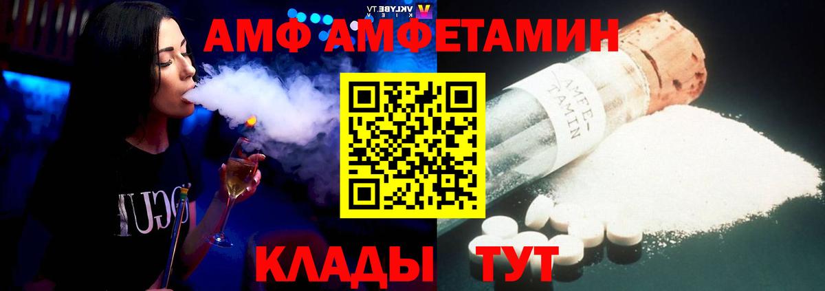 Можайск  АМФЕТАМИН  Вход с VPN  Амфетамин Розовый  Amphetamine 