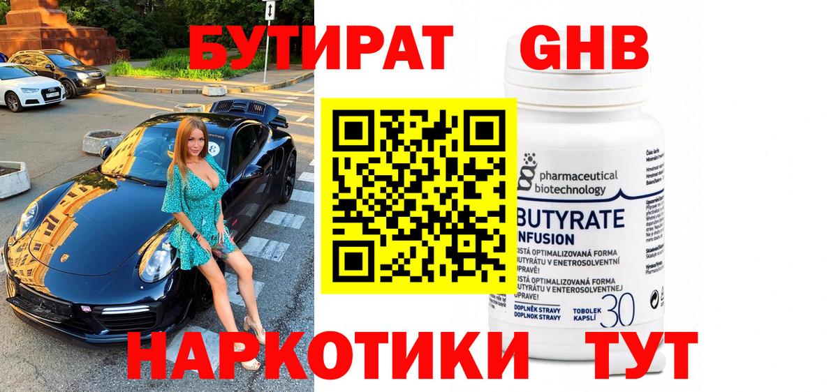Можайск  Бутират буратино  Вход с VPN 