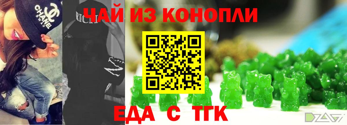 Можайск  Печенье с ТГК конопля  Вход с VPN 