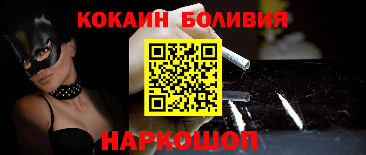 COCAIN 98%  Вход с VPN  COCAIN Columbia  Можайск 