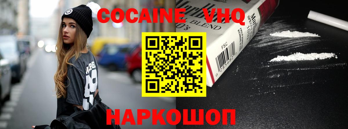 COCAIN 99% Можайск