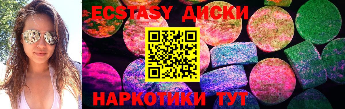 ЭКСТАЗИ  ЭКСТАЗИ Punisher  Можайск  Вход с VPN  Ecstasy диски 