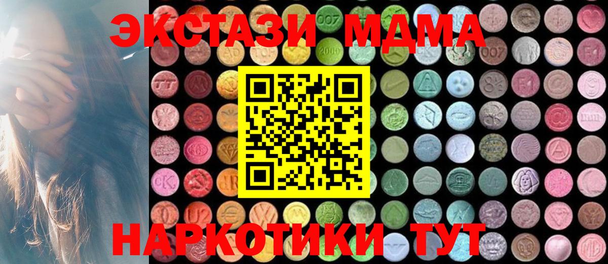 MDMA кристаллы  МДМА VHQ  Можайск  Вход с VPN 