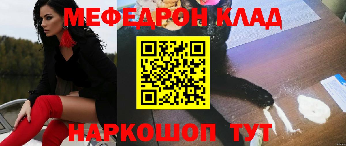 Можайск  МЕФ mephedrone  Вход с VPN  Мефедрон  МЕФ  МЕФ кристаллы 