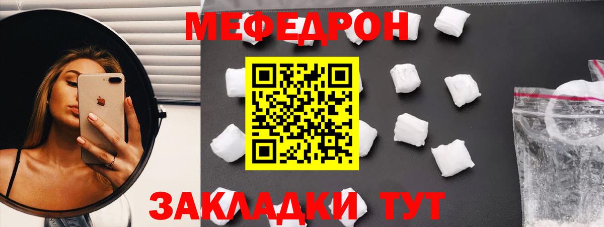 Меф кристаллы Можайск
