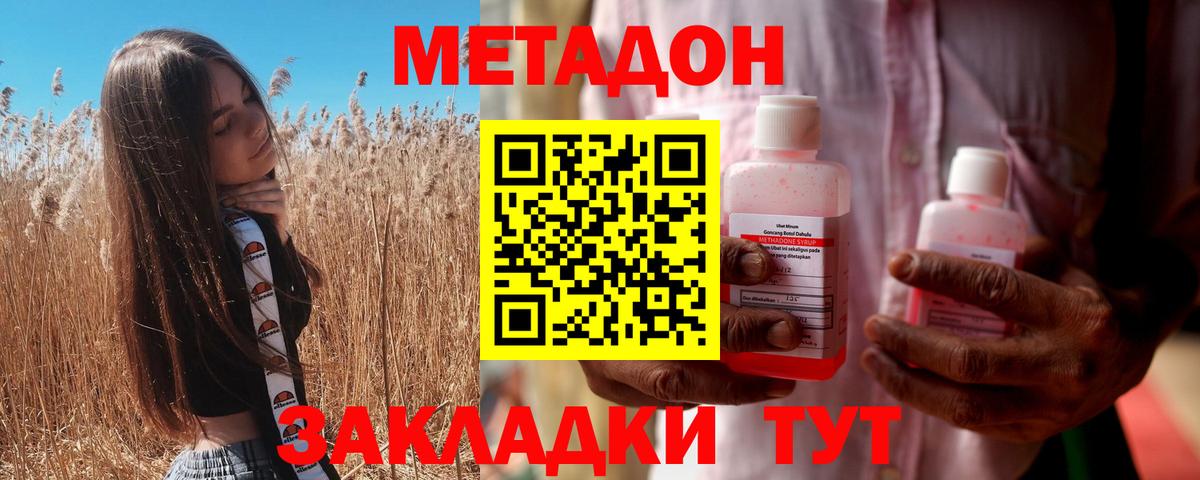 Метадон VHQ Можайск