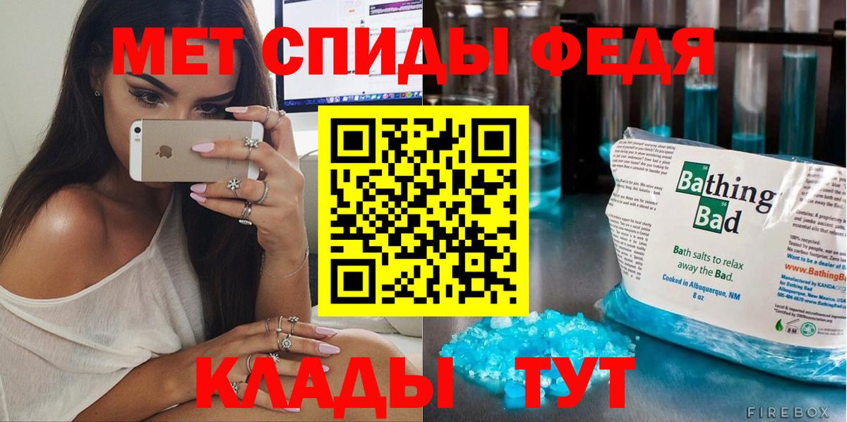 МЕТАМФЕТАМИН мет Можайск