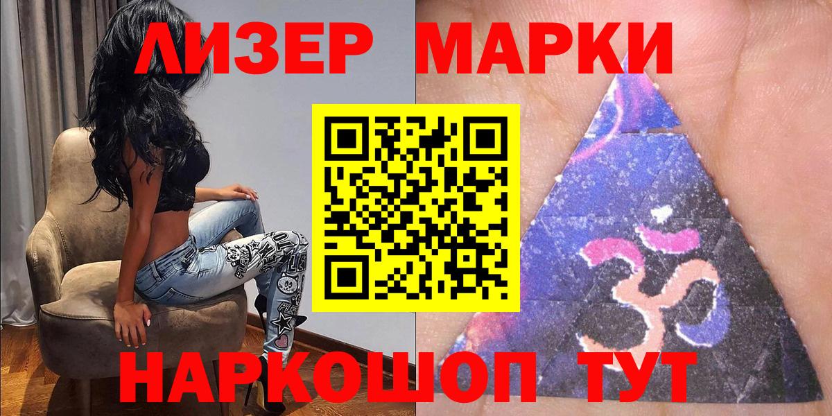 Марки 25I-NBOMe 1,5мг Можайск